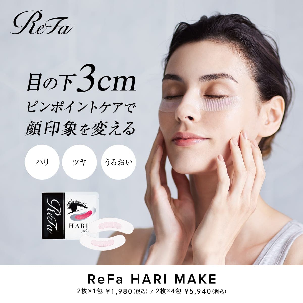 お得に『ReFa』製品を購入しませんか?