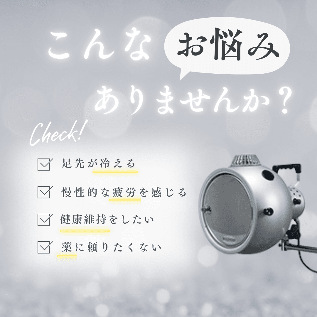 🌞 光線治療とは?「コウケントー」って何?