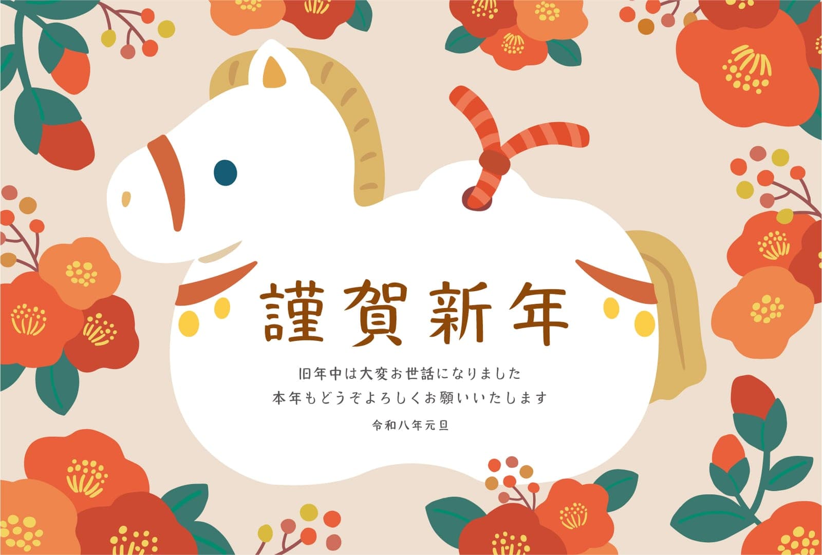 新年のご挨拶 — 2026年 元旦