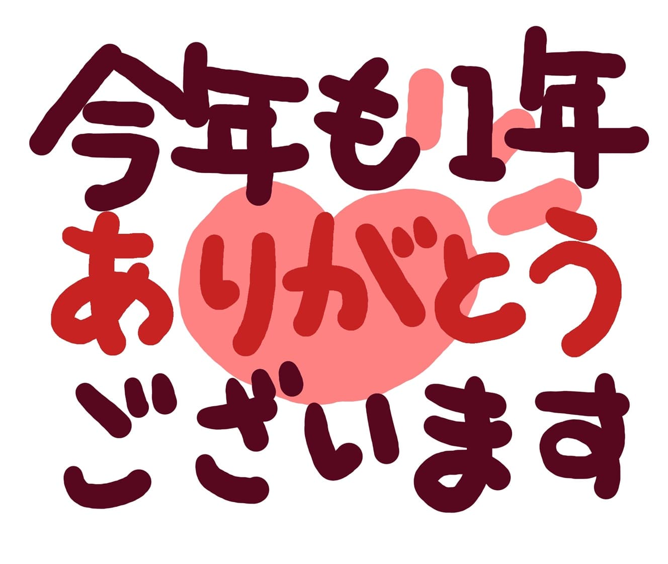 明日12/30は年内最終営業日です(^^)