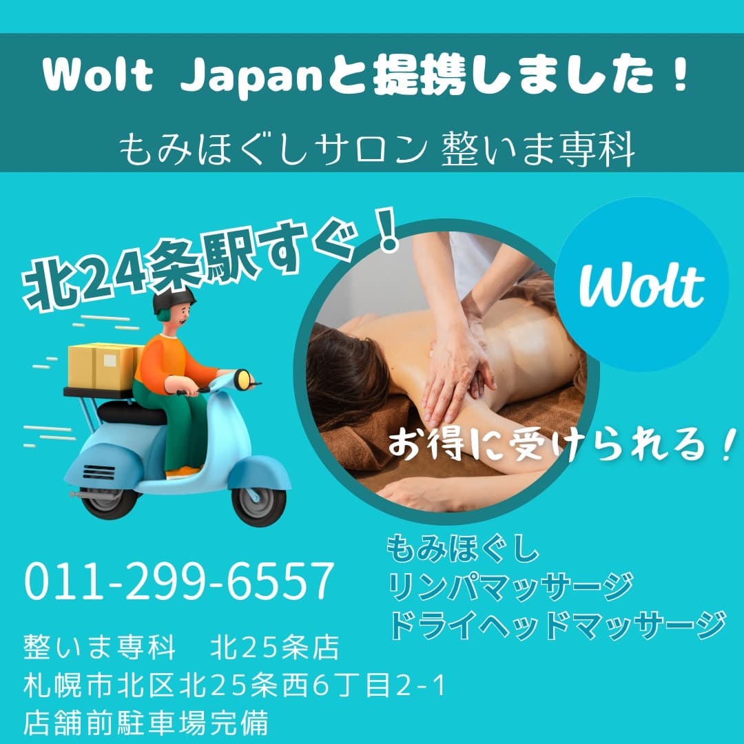 Wolt Japanと提携しました!