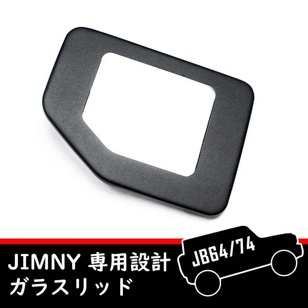 新型 ジムニー フューエルリッド ガラスリッド スケルトン JB64 JB74 専用設計 スズキ カバー 給油口カバー ドレスアップ